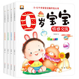 0-12个月宝宝全脑开发大书（全4册）有神伴读幼儿启蒙早教绘本培养宝宝学说话0-1岁婴儿书益智认知图画讲故事听儿歌大脑开发一岁
