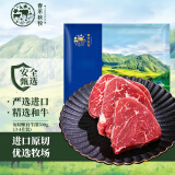 春禾秋牧 澳洲和牛谷饲进口原切嫩肩牛排500g  生鲜牛肉烧烤野餐烧烤