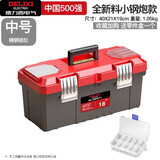 德力西电气（DELIXI ELECTRIC） 工具箱空箱家用五金收纳箱大号手提式电工箱学生美术收纳盒 小钢炮双层加厚款（中号）