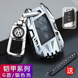 Ewitgo大众钥匙套速腾朗逸plus途观L迈腾探岳凌度L宝来ID.3帕萨特途岳扣 G款-银色-金属扣