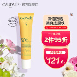 欧缇丽（CAUDALIE）葡萄籽全效轻透防晒乳40ml SPF50++身体脸部隔离防嗮军训