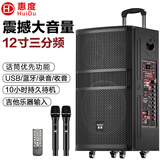 惠度（HuiDu）NB-700L专业户外三分频大功率演出多功能娱乐音箱移动便携式广场舞室内室外拉杆电瓶音响 12吋拉杆电瓶音响/个  NB-800L