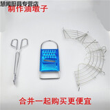 304不锈钢油炸小吃模具模子油端子萝卜丝饼油墩子虾饼勺子 油炸三件套