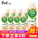 康师傅味全乳酸菌饮料380ml*15瓶整箱原味营养健康酸奶饮品 江浙 380mL9瓶【原味】