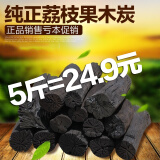 龙蟋阁 烧烤炭果木炭碳家用户外火锅烤肉碳室内取暖荔枝木炭果木炭烧烤 5斤荔枝木炭