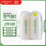 惠润（SUPER MiLD）绿野芳香洗发水50ml+护发素50ml男女洗发护发旅行套装