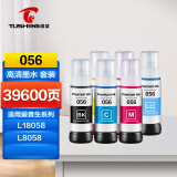 图盛056墨水适用爱普生EPSON L18058 L8058 喷墨打印机连供墨仓墨水 056六色套装墨水 