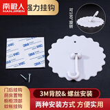 南极人（NanJiren）蚊帐免安装蚊帐圆顶蒙古包上下铺蚊帐吊顶挂钩加大宫廷落地加密纱 吊顶大吸盘 大小床通用尺寸