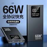 H通用66W双向快充闪冲50000毫安超大容量适用手机通用便携登机充电宝 66W快闪充【绅士黑】智能电芯 50000mAh