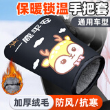 TDGO冬季电动车手把套防寒保暖棉把套电瓶车护手套加厚防水摩托车挡风 升级加大加厚加绒-小鹿-带反光条