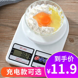 朔泽烘焙厨房秤高精度烘焙电子秤家用小型精准称重起食物克称小秤 电池款 5kg/1g