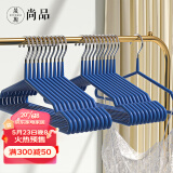 晟旎尚品 衣架 浸胶防滑加粗无痕衣架子衣服挂撑子成人儿童干湿两用晾衣架