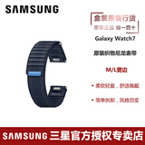 三星SAMSUNG Watch7原装织物尼龙表带 Watch6系列智能手表 watch5/watch5pro/watch4 M/L深蓝色
