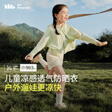 蕉下（beneunder）儿童防晒衣防晒服外套男女童凉感透气速干防晒AL11124绿鸭嬉戏160