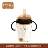 贝因美（Beingmate）PPSU奶瓶新生婴儿宝宝学饮奶瓶防摔吸管杯6个月以上带手柄重力球 12月+吸管奶瓶300ml