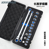 京选（JERXUN）活动头棘轮套筒扳手组合套装快速双头梅花加长汽修省力呆扳手工具
