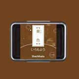 旗牌（Shachihata）Artline 和风自然色防水彩色手指画橡皮章速干手帐油性可爱印台印泥 栗色 HAC-1-BR