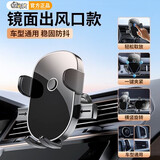 快闪狼车载手机支架出风口专用汽车导航固定支撑车内防抖防掉新款支架 镜面车载手机支架钩子款 通用