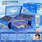 柏德士儿童首饰礼盒小女孩的生日礼物3-6岁7-10岁女童首饰玩具公主礼物 爱莎公主串珠百宝箱+精美礼袋