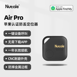 纳特（nut）AirTag防丢器苹果认证平替tag宠物钱包钥匙定位器全球定位小型GPS钥匙扣寻找器