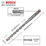 博世（BOSCH）电锤钻头S3圆柄四坑穿墙打孔6MM两坑两槽钻头8MM混凝土冲击钻头 8*160mm