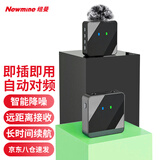 纽曼 Newmine 无线领夹麦克风 抖音户外短视频采访收音小蜜蜂收音主播衣领唱歌录音手机话筒直播设备 M01A
