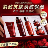美肤宝（MEIFUBAO）驻颜弹力套装抗皱紧致淡化细纹女补水保湿护肤品全套礼盒官方旗 5件套礼盒：洁+水+乳+面霜+眼霜