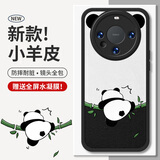 霸时代 适用 华为Mate60Pro手机壳mate60 pro保护套硅胶软壳防摔全包HUAWEI小羊皮外壳女男款黑色爬竹熊