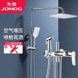 九牧（JOMOO）淋浴花洒全套装增压卫浴除垢淋浴器带喷枪可升降洗澡喷头36484 喷枪花洒(方形款)