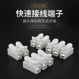 LXEE 快速接线端子接线夹连接器按压式对接LED灯具电线接头软硬线 套装CH-2 20个+CH3 10个