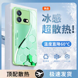 唯我范 vivoiqooneo8手机壳新款全包玻璃壳冰感散热iqooneo8pro保护套简约高级防摔商务高端超薄创意男女 iQOO Neo8【抹茶绿】 冰晶玻璃壳