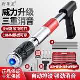 阿蒂亚吊顶神器一体射钉专用枪混凝土消音王装修炮钉枪钢钉枪钢板水泥抢