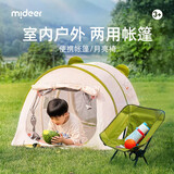 弥鹿（MiDeer）儿童帐篷室内户外沙滩便携折叠椅玩具游戏屋六一儿童节生日礼物 儿童露营两件套：帐篷+月亮椅
