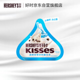 好时之吻 Kisses 曲奇奶香白 休闲零食办公室 婚庆喜糖  袋装 36g