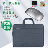 易科星 适用华为MateBook 14 鼠标无线蓝牙鼠标14.2英寸笔记本电脑包手提袋单肩包内胆包套装 【套装】无线鼠标+多口袋手提包