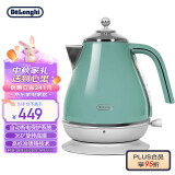 德龙（Delonghi）电热水壶复古系列烧水壶家用办公室304不锈钢KBOC2001.GR萨丁尼亚绿