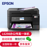 爱普生（EPSON）商用办公彩色有线无线打印机墨仓式连供多功能一体机纸盒 L6298（双面打印/复印扫描传真/250页纸盒） 官方标配+一套原装墨水（共2套）