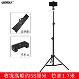 多宝莱G5 手机直播支架三脚架夹便携落地快手户外视频拍照拍摄自拍三角架子 1.7米黑色支架 两配件