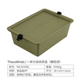 THOUS WINDS 千风手提收纳包户外露营工具餐具战术方形收纳包炉具炊具杂物袋 一单元茶盒 橄榄绿