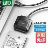 绿联（UGREEN）USB3.0转SATA转换器 2.5 3.5英寸硬盘转接头数据连接线 笔记本电脑台式机易驱线 USB3.0常规款 0.5M