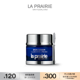 莱珀妮（La Prairie）鱼子精华琼贵眼霜20ml肤品礼盒补水保湿紧致提升抗皱生日圣诞礼物