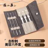 张小泉家用美容工具六件套粉刺夹细胞夹去拔黑头挤痘痘粉刺针H41236000