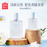 名创优品（MINISO）嘟嘟香水香氛女士香水持久留香 生日礼物送女友50ml