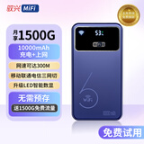 驭兴5Ghz随身wifi6【送1500G】移动无线wifi全网通上网卡免插卡穿墙王路由器全国通用无限速流量2025款 【工业版】三网切12信号通道32人共享 不限速不虚标月享1500G流量