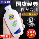 百雀羚乳液 SOD蜜保湿乳 维他保湿芦荟补水秋冬擦脸润肤全身男女护肤品 芦荟补水保湿乳150g