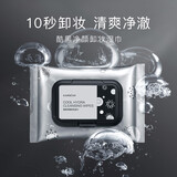 卡姿兰（Carslan） 卸妆湿巾一次性卸妆湿巾（眼唇脸部深层温和清洁便携卸妆棉） 酷黑净颜卸妆湿巾抽取式【10片】