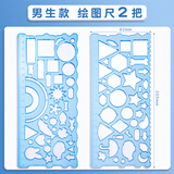 反转多功能百变万花尺手抄报绘图模板小学生绘图尺绘画镂空波浪尺子魔幻尺粉色 绘图尺蓝色（2把）