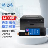 格之格适用富士施乐CM118w墨盒CM115w粉盒CP115w墨粉CP118w墨粉盒CP116w墨盒 CP115WCP118W墨粉盒红色