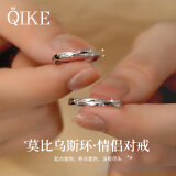 七可情侣戒指一对端午节送女朋友老婆礼物生日足银莫比乌斯戒子