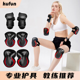 酷峰轮滑滑雪护具套装成人儿童滑板滑冰旱冰溜冰鞋护膝防护装备 6件套 红色护具 S（体重30-60斤）